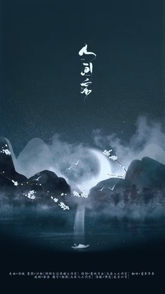最新的《间客》语录摘抄