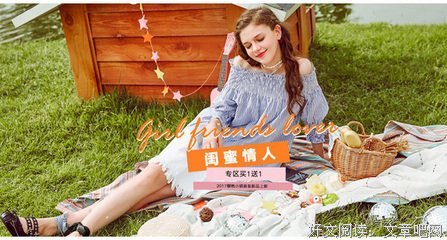 《闺蜜》名句欣赏
