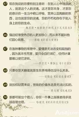 《降临》经典的句子