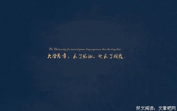 《One Day》经典语录