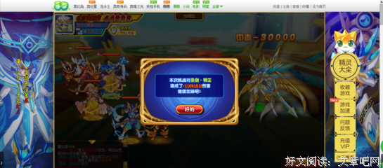 《光明王》小说句子