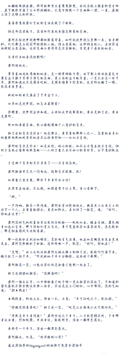 最全的《千金笑》好段摘抄