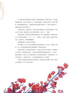 最经典的《华胥引》名句欣赏