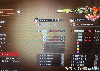 《噬神者》经典语句