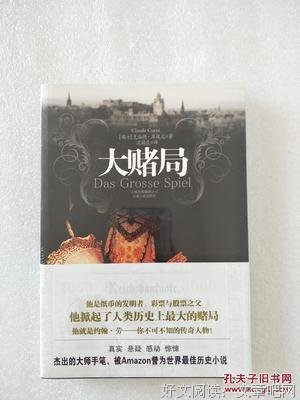 《大赌局》经典句子