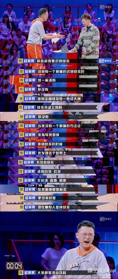 《奇葩说》经典语句