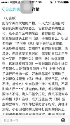 最新的《小木木》经典语录