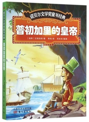 最经典的《帝皇书》语录摘抄