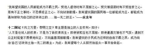 最新的《庆余年》经典语录