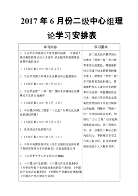 精神分析式的破与立 | 传播师内部演讲对外开放