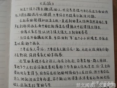 龙族经典语录