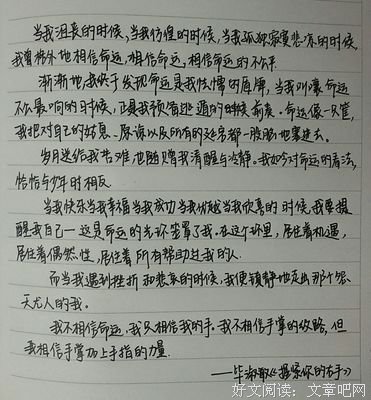 喜欢有当好的句子