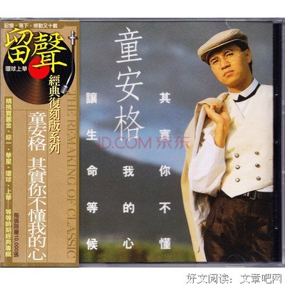 自和没格和什么不懂我我也不懂经典名句