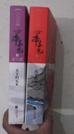 女帝本色的句子