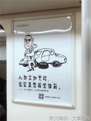 心语录