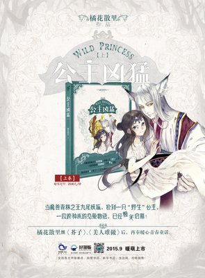 2018橘花散里的名言名句