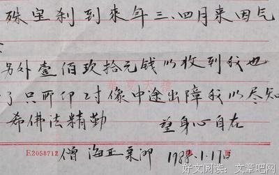 关于涤华禅师名言
