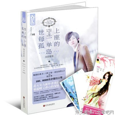 淡蓝蓝蓝的名言