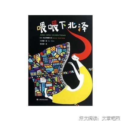 吉本芭娜娜名言大全