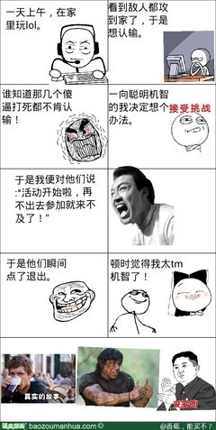 最经典的愤怒的香蕉名言