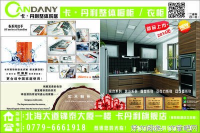 关于最北海未眠座右铭