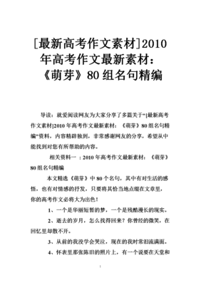 有关精彩美文名言名句
