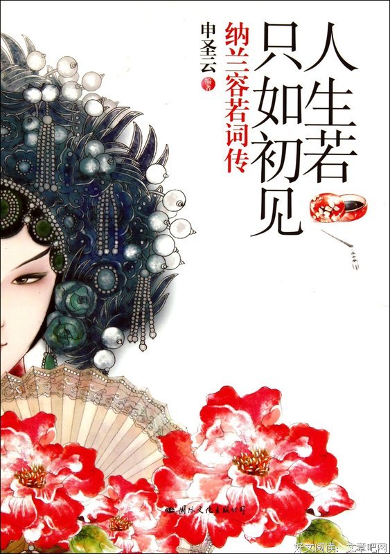 纳兰性德的格言