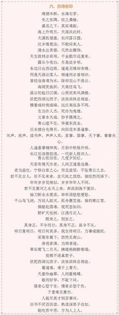 最经典的英国谚语的名言