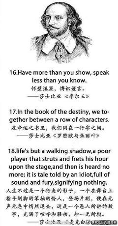 莎士比亚15句经典名言