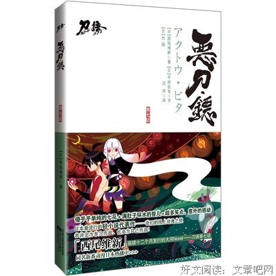西尾维新的名言