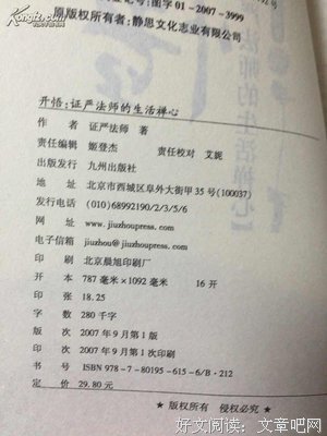 2018证严法师座右铭