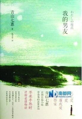 青山七惠的名言