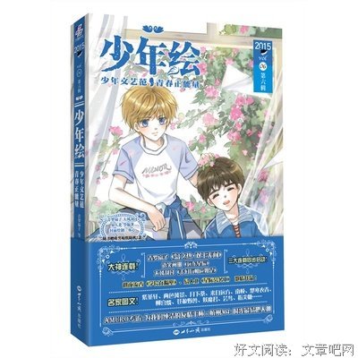 青罗扇子名言大全