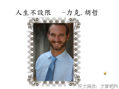 力克·胡哲名言大全