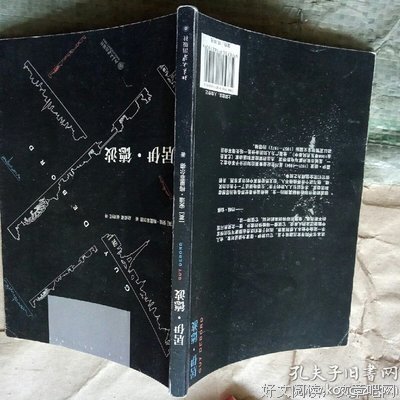 关于居伊·德波的名言