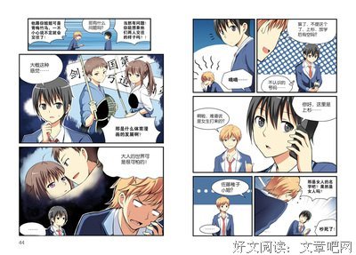 《曼珠沙华》小说句子大全