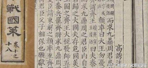 最经典的《战国策》名句欣赏