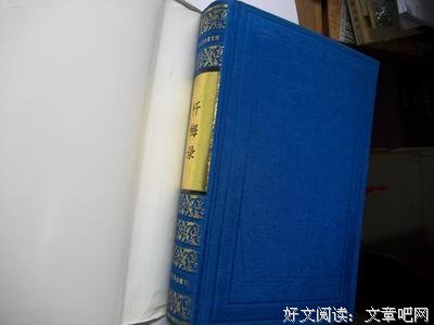 《忏悔录》好段摘抄