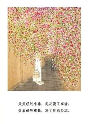 《才女集》经典语录