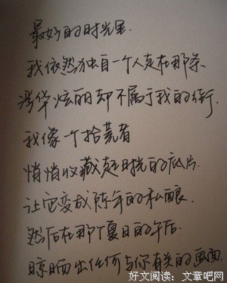 最新的《时光录》经典句子