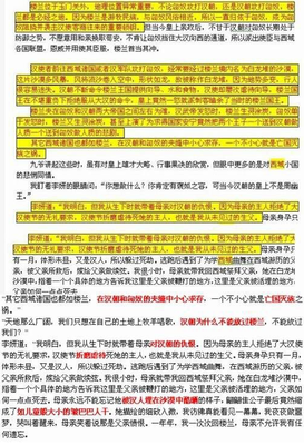 最新的《曾许诺》小说摘抄