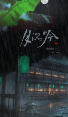 《月沉吟》名句欣赏