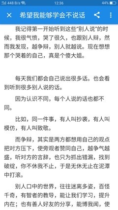 《桃花债》小说句子