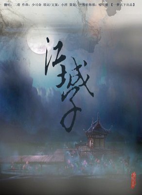 《江城子》经典句子