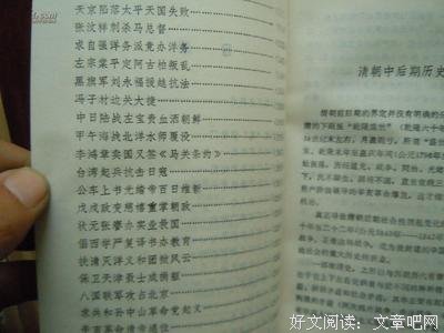 最全的《清史稿》名句欣赏