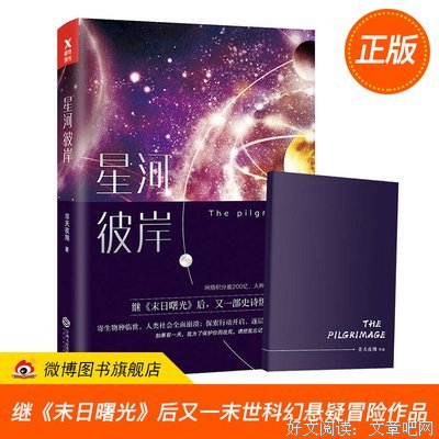 《相见欢》经典语录