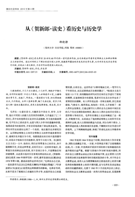 《贺新郎》经典的句子