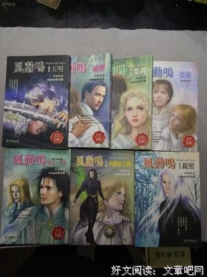 最新的《风动鸣》经典句子
