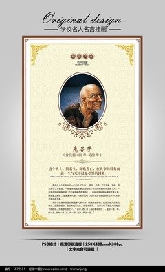 最新的《鬼谷子》经典名句
