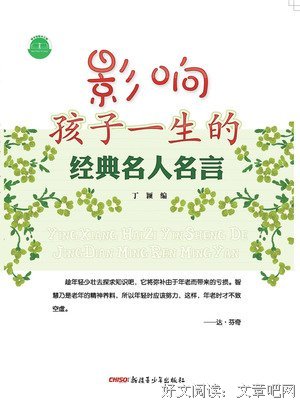 最全的《一世之尊》名句欣赏大全